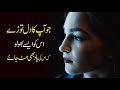 Let go the things inspirational speech about life urdu hindi 