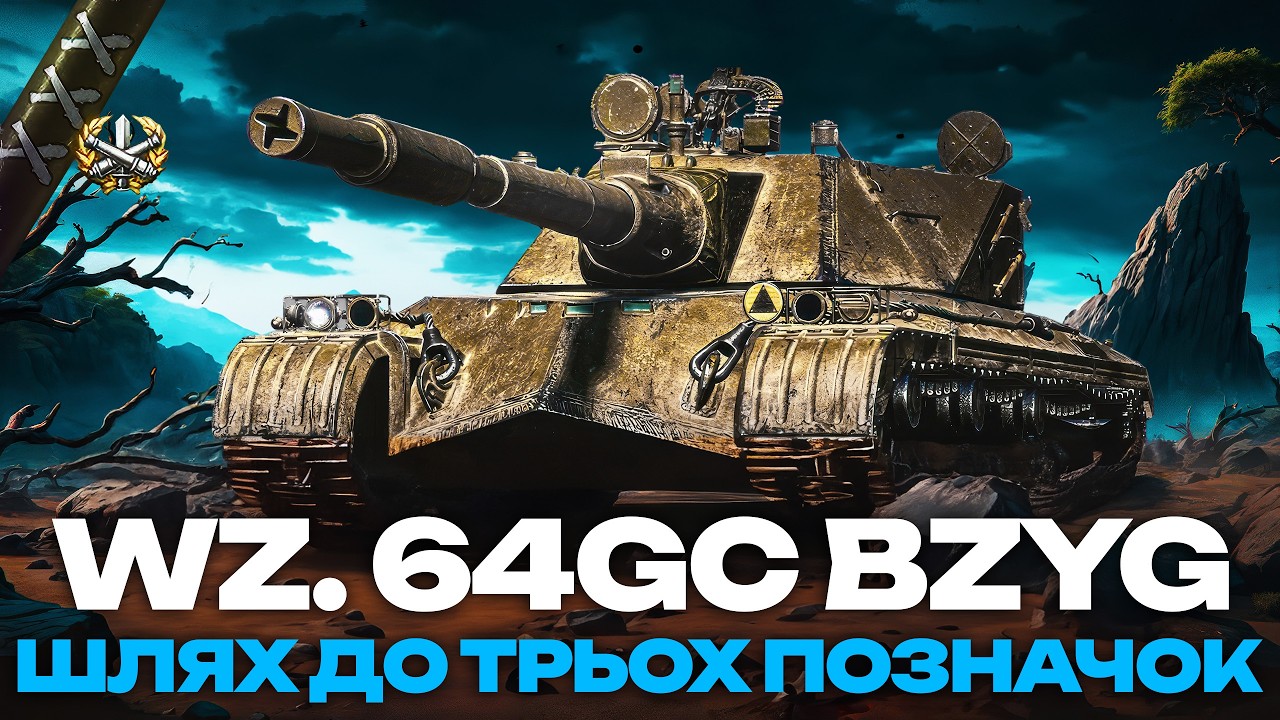 ○ WZ. 64 BZYG - ЗВИКАЮ ДО АПАРАТУ + СТАЛЕВИЙ МИСЛИВЕЦЬ | ПОЗНАЧКИ