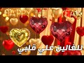 Happy New Year 2026 Golden Video HD تهنئه راس السنه الميلاديه 2026 
