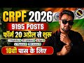 CRPF Constable 2026 Apply Process | Fees, Dates & Full Guide (10th Pass)CRPF