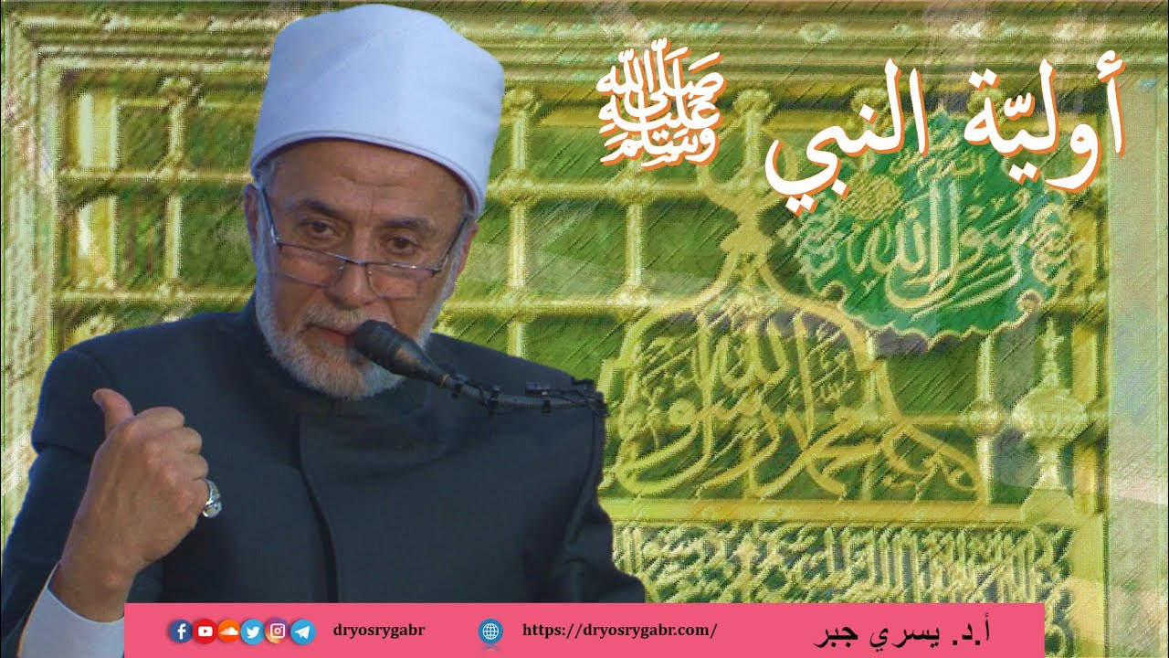 ما تفسير أن النبيﷺ هو أول خلق الله؟