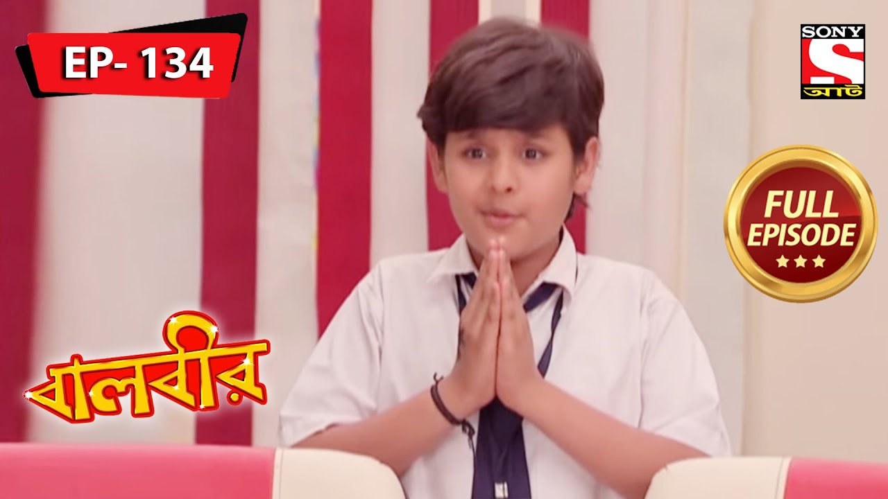 বালবীর | Baalveer | Episode - 134 - 9th April, 2021