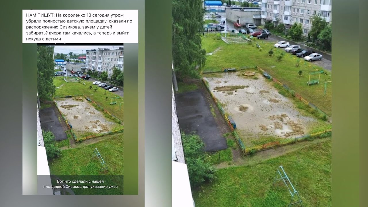 Кто убрал детскую площадку во доре по ул.Короленко  и вернется ли она на место? #серовтв #серов