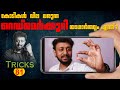 Red Mercury Secret Revealed /റെഡ് മെർക്കുറിക്ക്  പിന്നിലെ യാഥാർ ത്ഥ്യം /Tricks Episode : 81