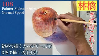 日本画/ りんご 12 | 10月 | 2013 | ena美術ブログ
