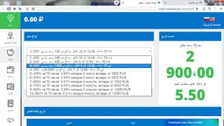 ‫إثبات سحب جديد  61 روبل  عودة أفضل موقع استثمار  ربح 200% في70 ساعة  دفع فوري