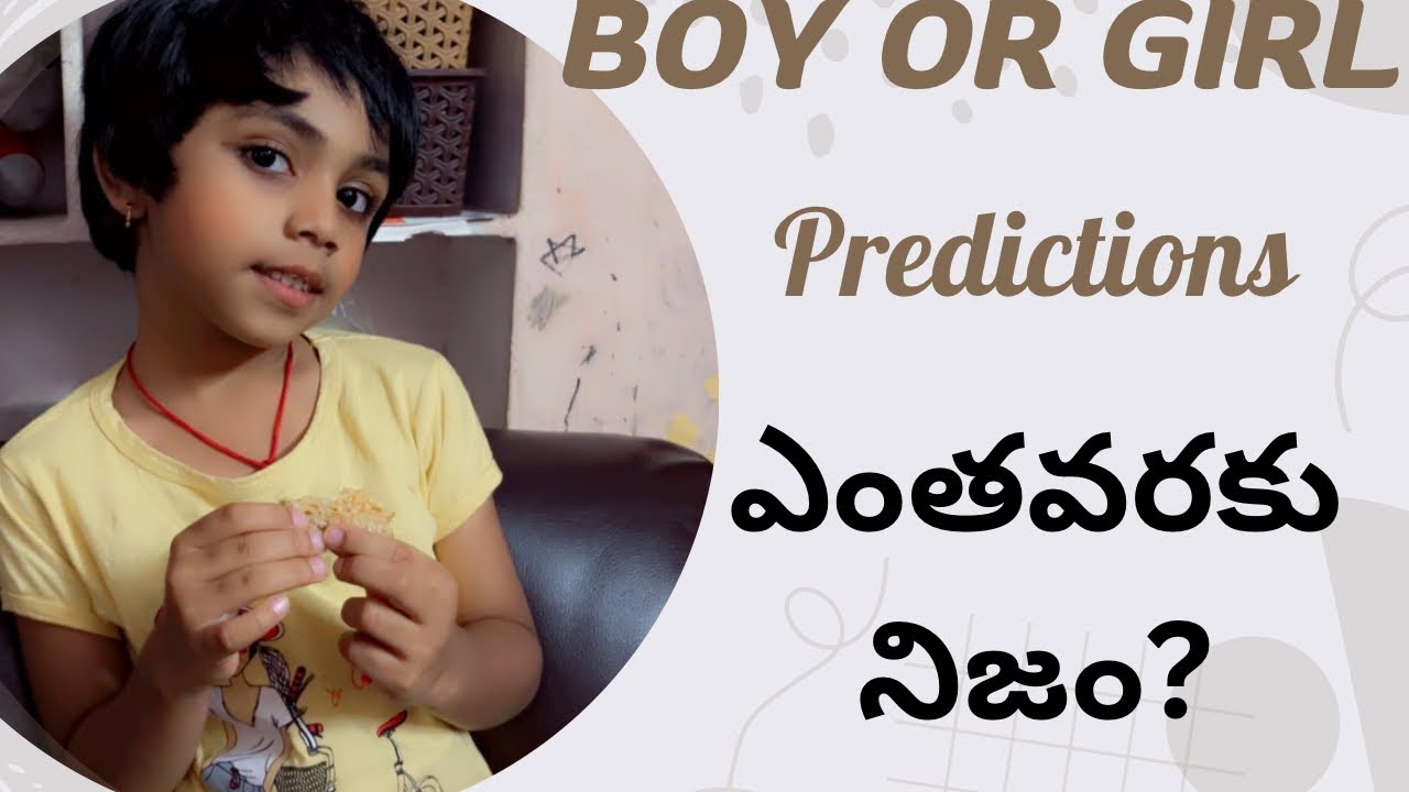 Youtube lo cheptunna boy or girl prediction nijama? || pregnancy || vibes || delivery time ||