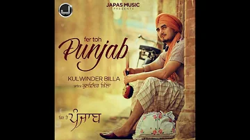 Kacheya Vapariya (Full Song) I Kulwinder Billa I Punjabi Sad Songs 2016