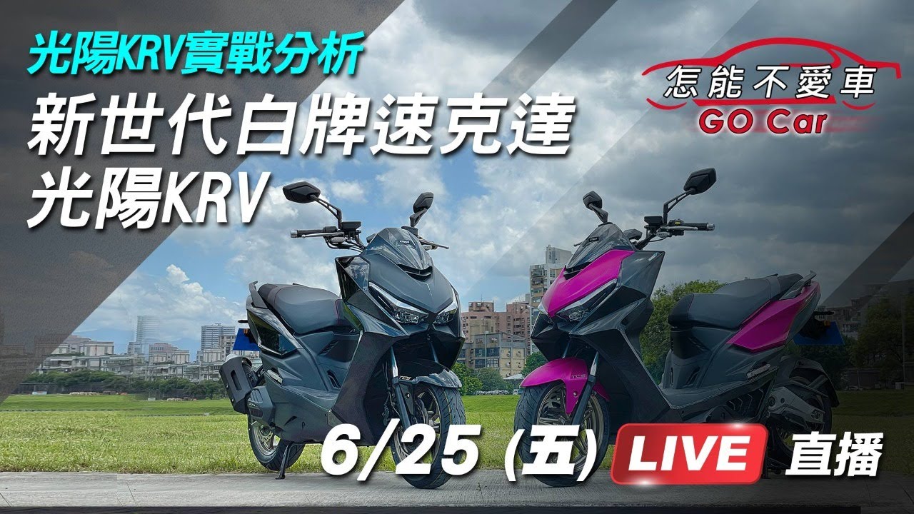 怎能不愛車 最新汽車新聞情報即時報導不斷更新 21汽車推薦 新車上市 新車情報 新車介紹 新車試駕 最近新車 網路汽車節目 怎能不愛車 全集免費線上看 怎能不愛車 最新汽車新聞情報即時報導不斷更新 21汽車推薦 新車上市 新車情報 新車介紹 新車試駕 最近新車 網路汽車節目 怎能不愛車 全集免費線上看