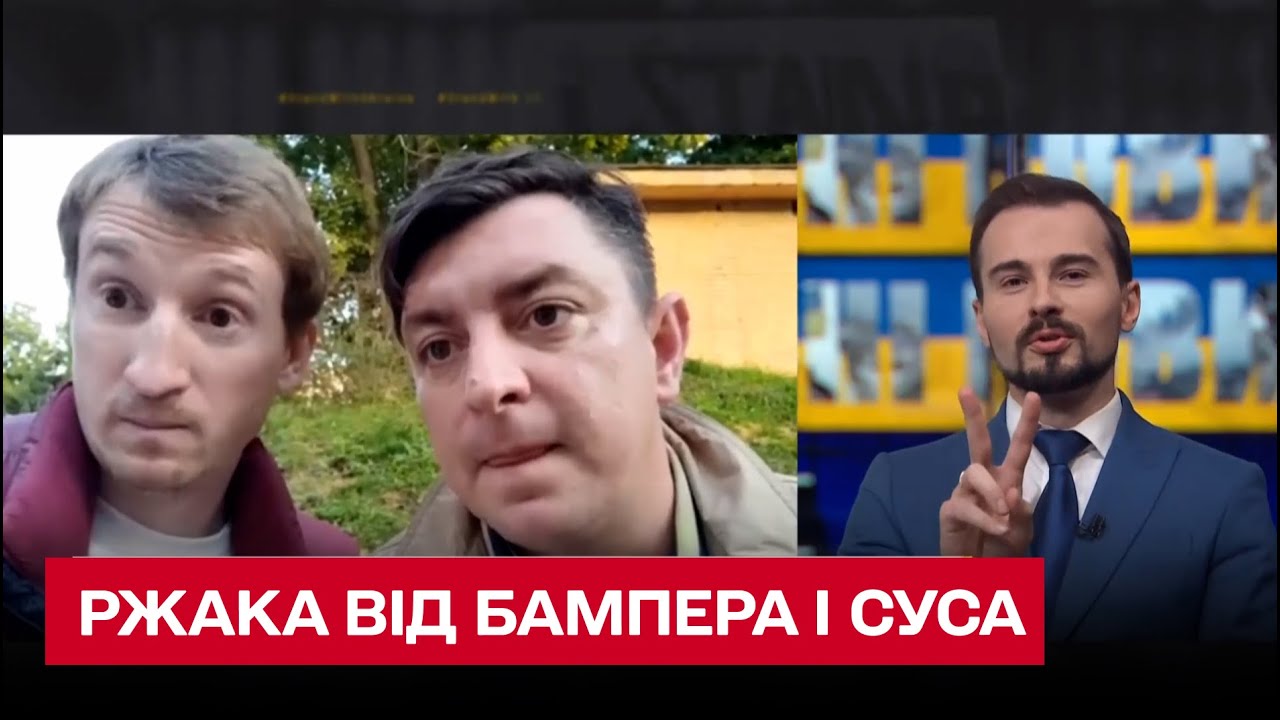 Петро бампер и сус
