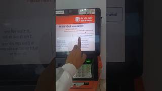 BOB Cardless Cash Withdrawal 2026✅ #shorts #bob