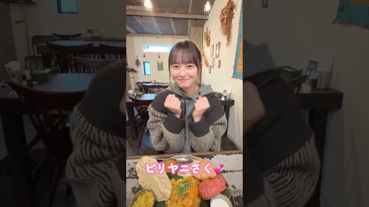 ビリヤニさく💕 #遠藤さくら #乃木坂46 #ビリヤニ #瀬戸口心月 #矢田萌華 #是非に及ばず #一ノ瀬美空 #真夏の全国ツアー2026 #フォルテシモ #小川彩