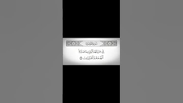 #القرآن_الكريم #اسلام_صبحي #سورة_المؤمنون #قرآن