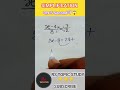 सरलीकरण ||simplification||#shorts#ytshorts#maths #simplify#railway #simplification #police#uppcl#ssc