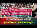 আশুলিয়ায় বকেয়া বেতন ও পাওনাদি দ্রুত পরিশোধের দাবিতে মানববন্ধন | Ashulia | ATN Bangla News