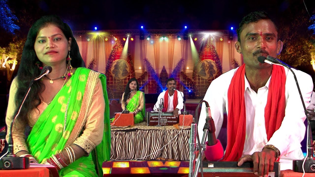 तोरी बदल गयी चाल जबसे हो आई ससुराल | गोरे गाल गुलाबी चिकने | छतरपुर के बुंदेली लोकगीत | बृजभान, रजनी