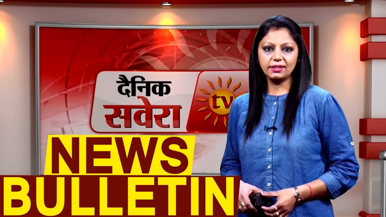 Dainik Savera News Bulletin 2nd 14 April