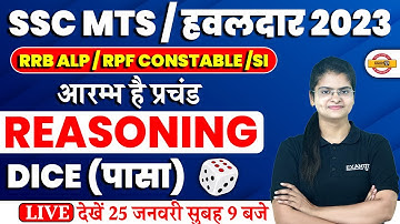 SSC MTS HAVALDAR/RRB ALP/RPF 2023 | REASONING CLASSES | DICE QUESTIONS | BY PREETI MAM