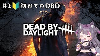 #2 初めてのDBD🍭2日目