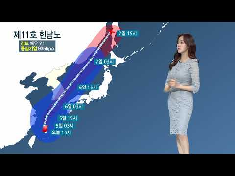 &amp;#39;힌남노&amp;#39; 6일 새벽 7시 전후 남해안 상륙.. 부산·경남 곳곳 오른쪽 위험반원