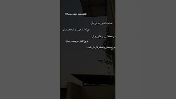 صاحب الناس ومتديش امان دي الاشخاص وقت الدكن هتبان الكروان عصام صاصا 2024 
