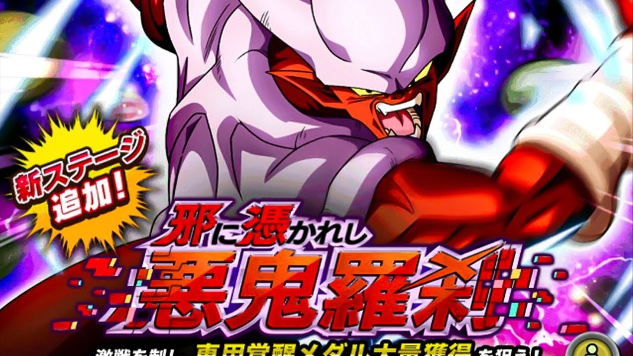 EASY SKIP?? DOKKANFEST TRANSFORMING JANEMBA BOSS BATTLE! (DBZ: Dokkan Battle)