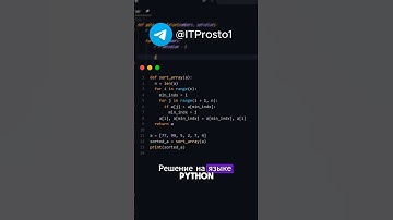 Задача с собеседований в IT компании. #python #питон #coding #programming #пайтон #программирование