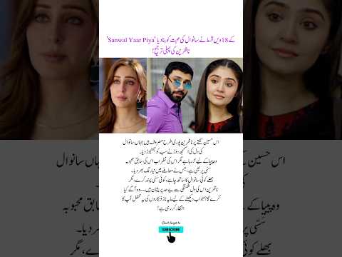 Sanwal S Love Triangle Heats Up Episode 18 Keeps Viewers Hooked