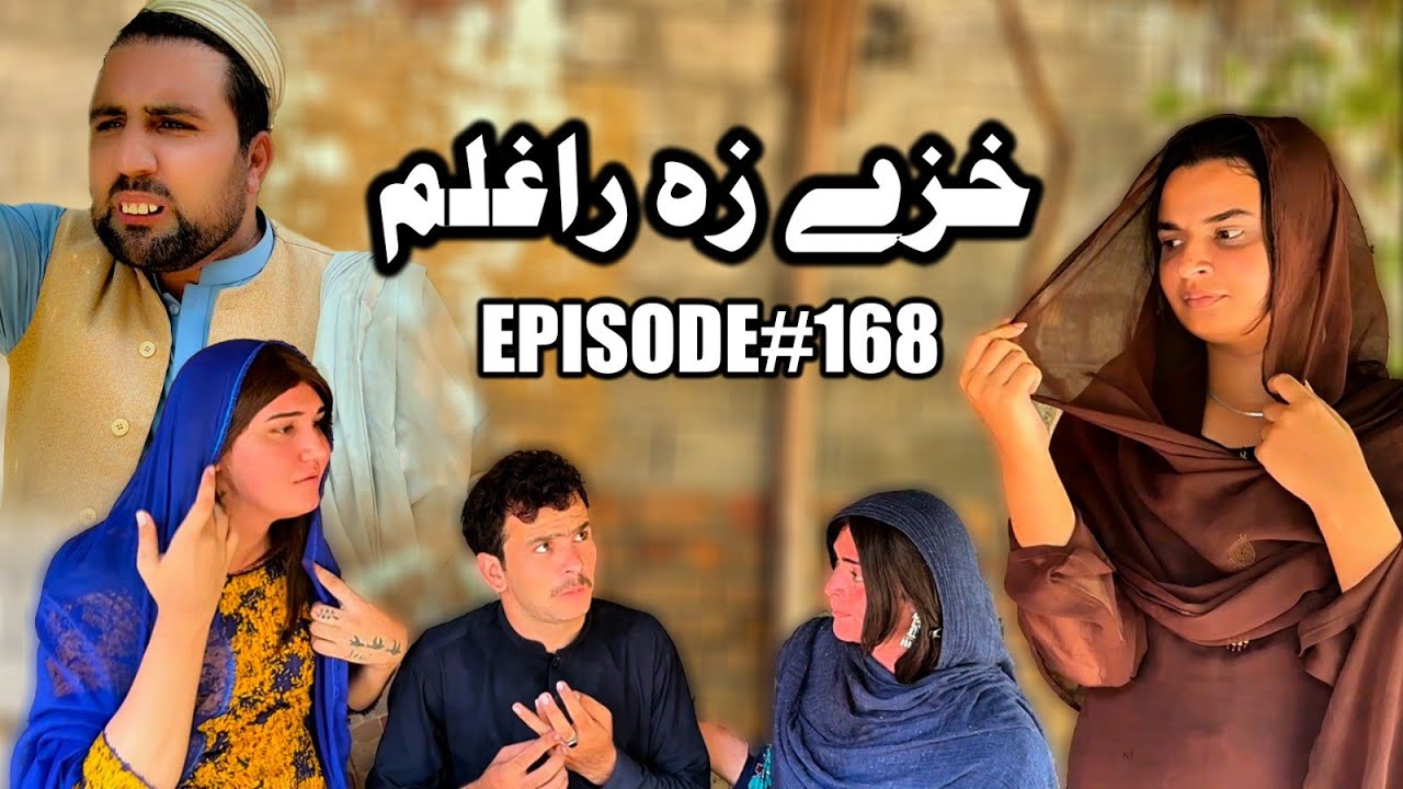 Khaze Za Raghlal ll Khpala Weena Drama Episode 168 By Charsadda Vines Director SadiqKhan 2025