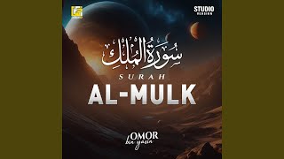 Download Lagu Surah Al-Mulk (Studio Version) Download Lagu Surah Al-Mulk (Studio Version)