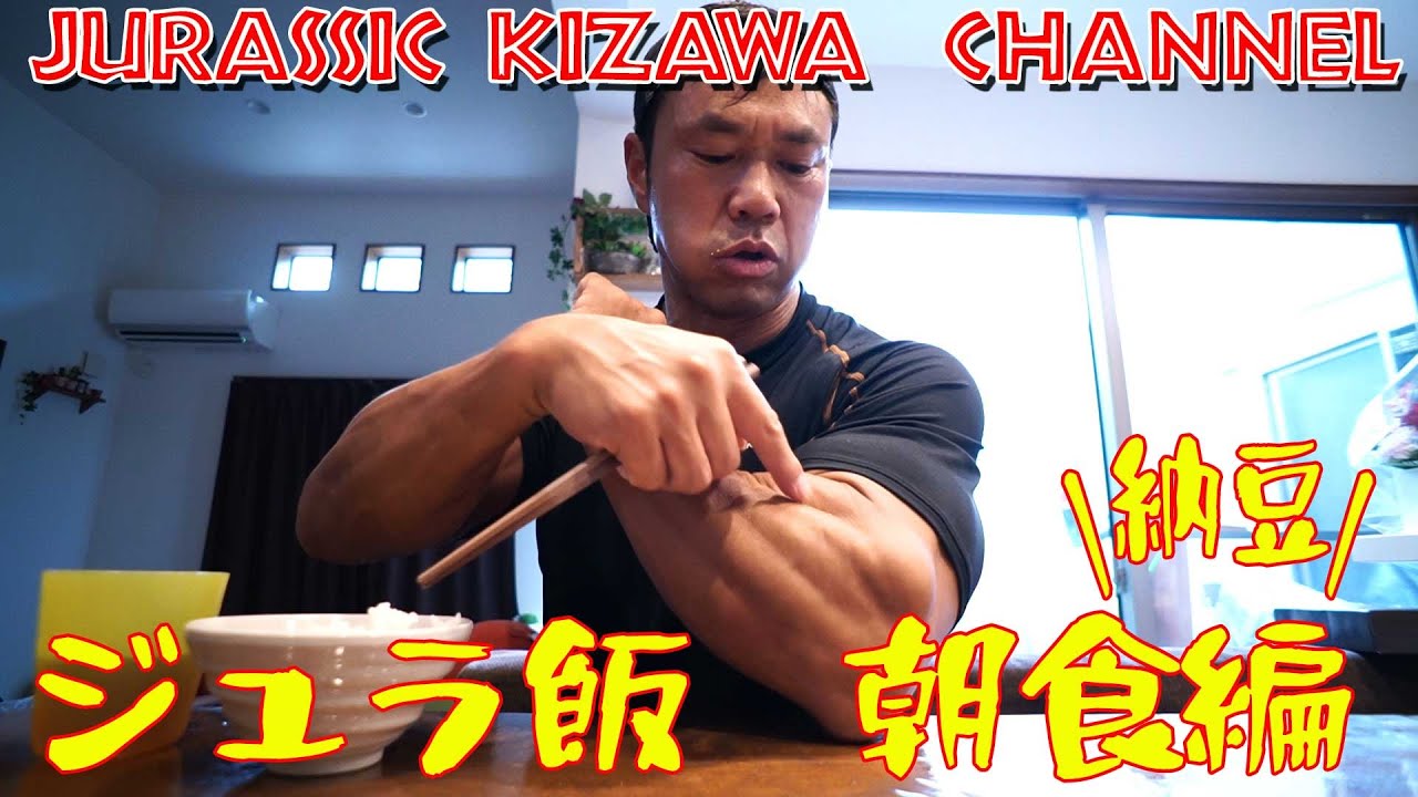 寝起きで口数少ない【ジュラ飯】最新版/朝食編