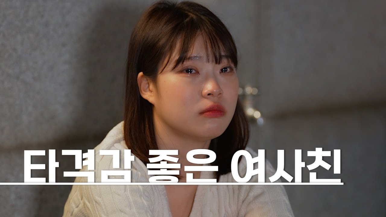 남사친이 여사친을 괴롭히는 이유들 (sub)