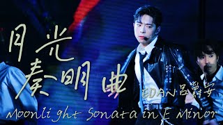 EDAN 呂爵安《TALKING+月光奏明曲 Moonlight Sonata in E Minor》MATCHICAL LIVE 2024