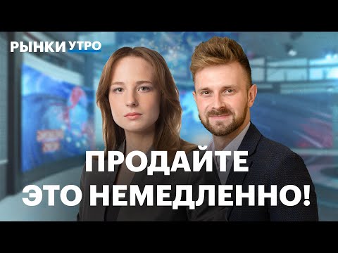 Лучшие и худшие инвестидеи на рынке, облигации Росгео, дивиденды Черкизово, когда покупать ОФЗ