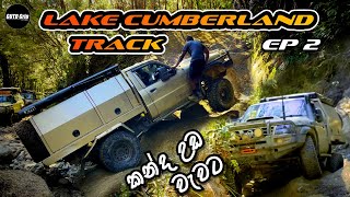 Lake Cumberland Track | EP 2 | වාහන ඩැමේජ් වැඩිම ට්‍රැක් එකද? | Tasmania | GUTDGRIP