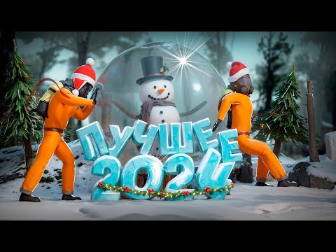 Johan - Лучшее за 2024 год