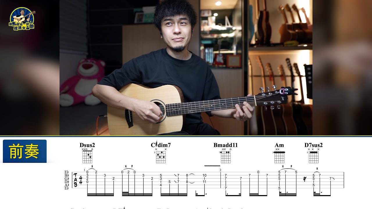#607 李友廷 - 誰丨跟馬叔叔一起搖滾學吉他