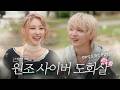 춤신춤왕 이채연 vs 러브다이 정세운 K팝스타 이후로 13년 만에 댄스 등급 재평가 | 한강 피크닉 데이트 | 연애 상담 | 도시락 꿀정보 | 개인기 디자인 스쿨 스핀오프 EP.4