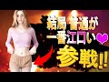 結局、普通が一番江口いんだよね　全員参戦！！