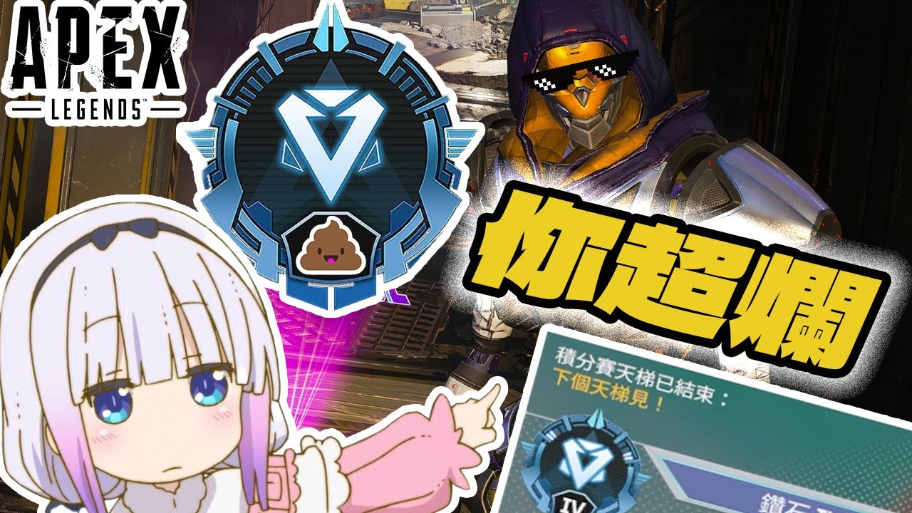 【加飯精華】打那麼爛真的是鑽石嗎？｜APEX英雄