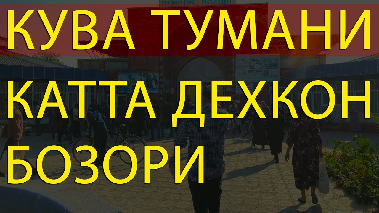 КУВА КАТТА БОЗОР 2019