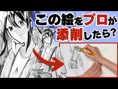 Japanese manga artist Pegasus Hyde - YouTube
