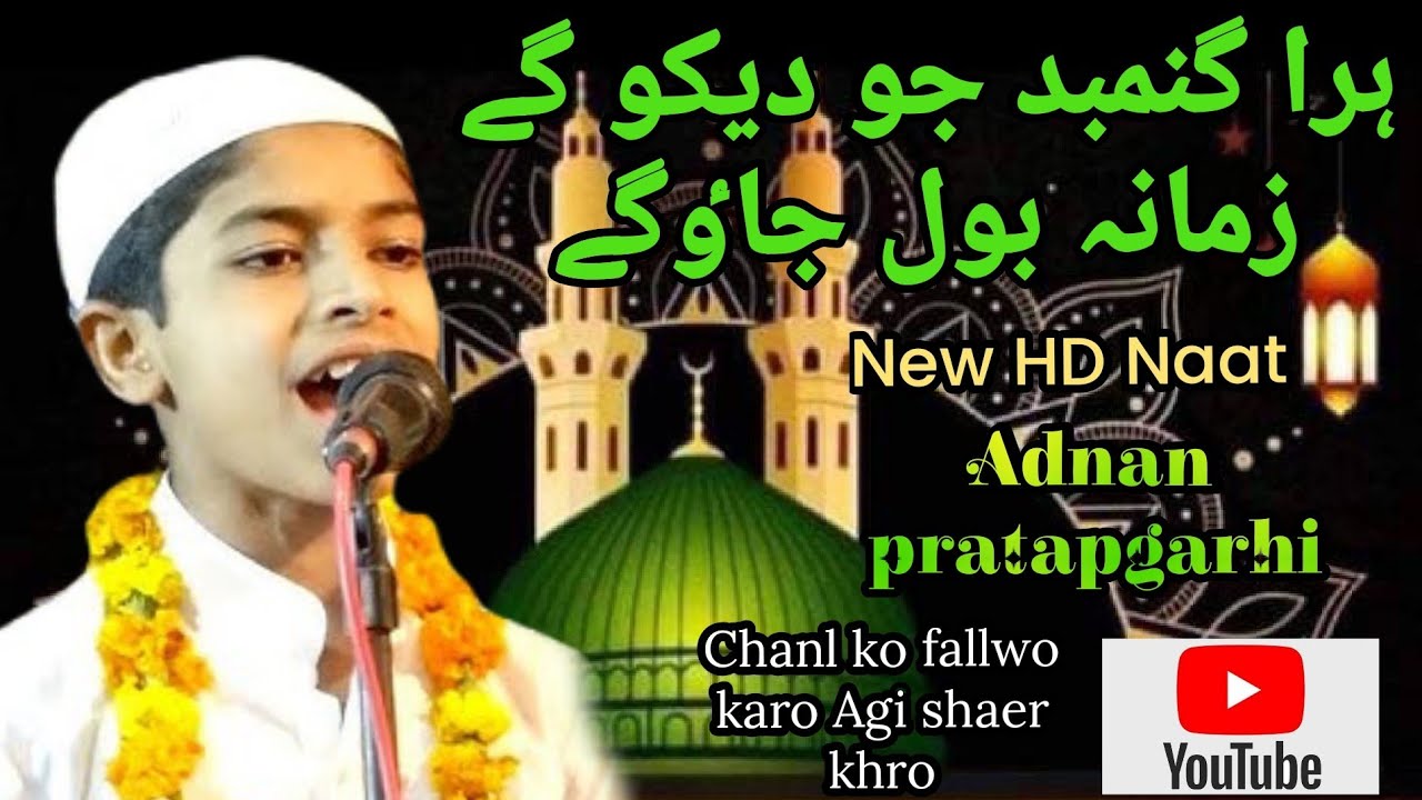 hara goomt jo daiko gai naat,new naat by2026