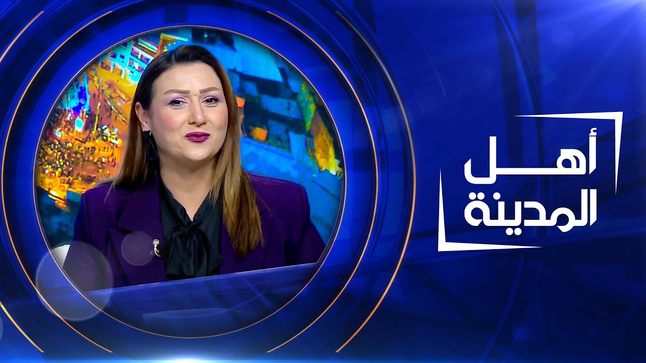 الكشف عن ملابسات حريق غابات الموصل | أهل المدينة