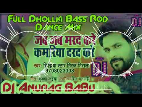 jab jab mard kre.kamariya dard kre.dj song niraj nirala.bhojpuri mix dance.sdr music dj song pvt ltd