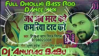 jab jab mard kre.kamariya dard kre.dj song niraj nirala.bhojpuri mix dance.sdr music dj song pvt ltd