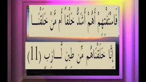 القرآن الكريم سورة الصافات الأية 11