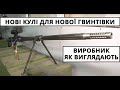 Україна. Ракети: Дивізіон, Військова Співпраця, АЕС, Нові Патрони, БПЛА