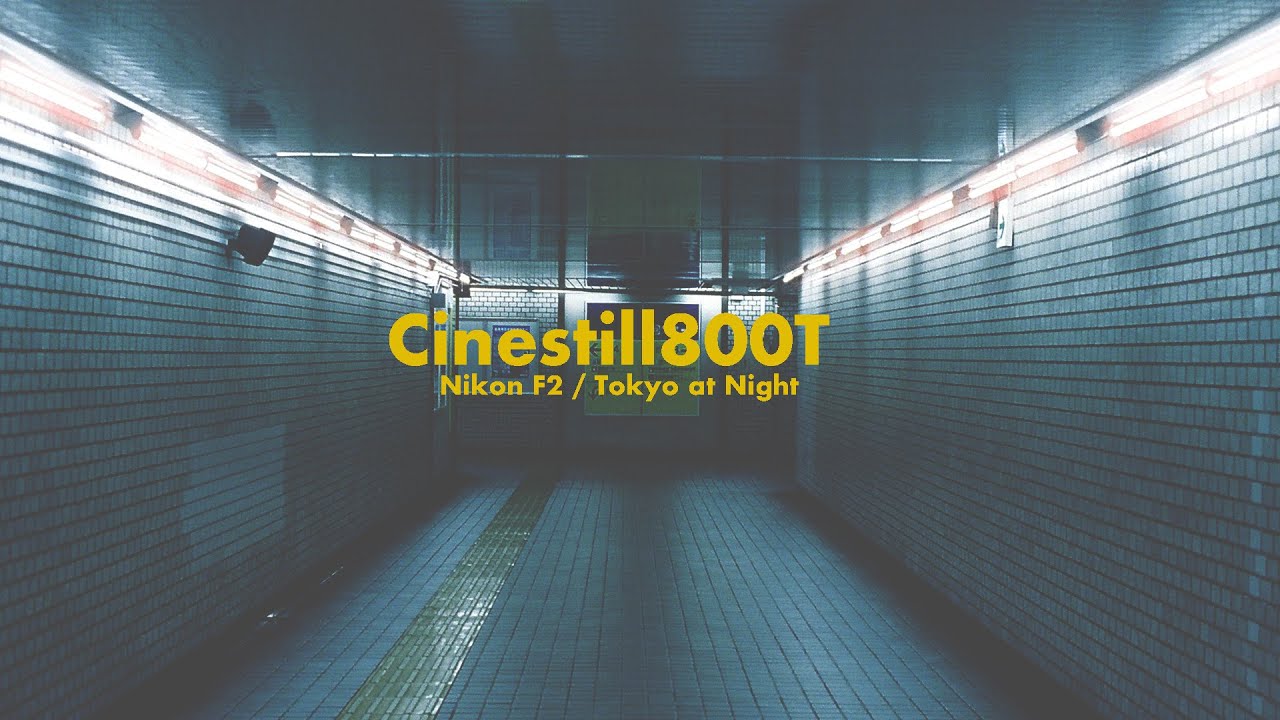 夜の東京をフィルムカメラで [Cinestill 800T]