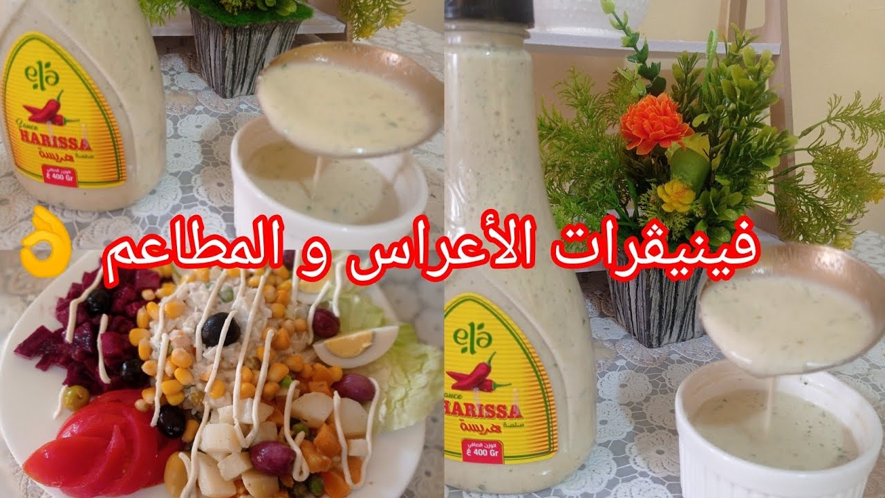 ديريها في هذا رمضان 🌙فينيڨرات سر بنة السلطة تاعك تجي كما المطاعم و الاعراس👌 بمقادير مضبوطة #explore 